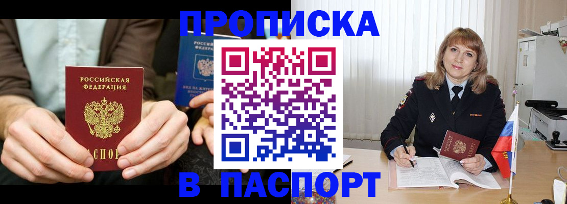 временная регистрация 2025 в Лянторе