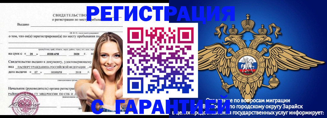 регистрация в Лянторе